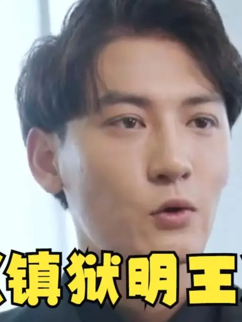 《镇域明王》：降妖伏魔，正义与邪恶的终极对决！