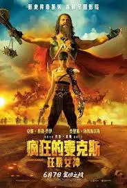 《疯狂的麦克斯：狂暴女神》：末日废土再燃，芙莉欧莎崛起之路