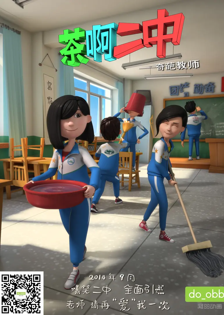 《茶啊二中嘎嘎以嘎斯》：笑泪齐飞的青春回忆，爆笑校园喜剧！