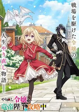 重生大小姐攻略龙帝：命运纠葛与甜蜜逆袭！