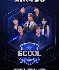 《SCOOL》：校园风云再起，热血青春与梦想的碰撞