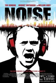 《噪音2007》：悬疑惊悚的心理迷宫