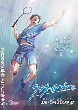 《比赛开始，零比零》：热血青春与足球梦想