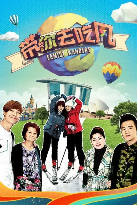 《带你去吃风》：美食与人生的治愈之旅，温暖上映！