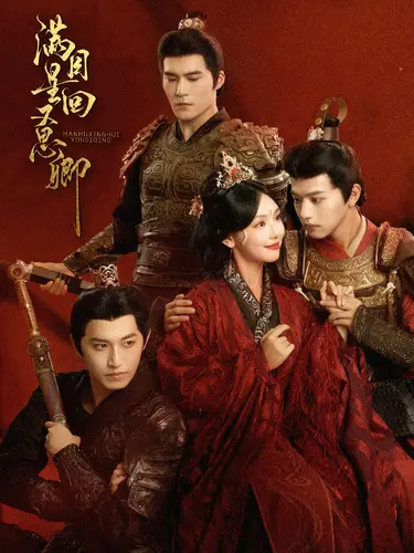 《满目星回又思卿》：一眼万年的爱恋，虐心唯美古风巨制