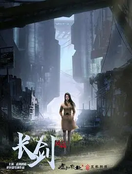 《长剑风云》：刀光剑影下的江湖恩仇，快意恩仇的武侠史诗