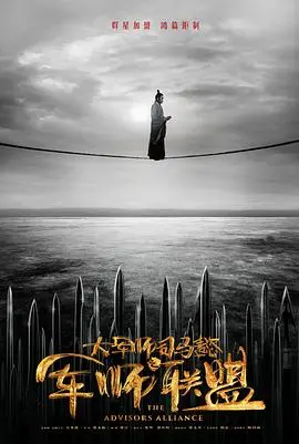 火山爆发下的爱情史诗：《庞贝末日》：一场毁灭与救赎的视觉盛宴