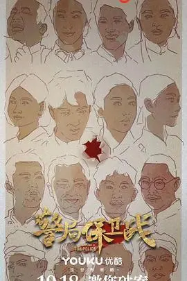 《警局保卫战》：硬汉集结，孤胆英雄如何捍卫正义？爆燃动作背后的深刻人性拷问！