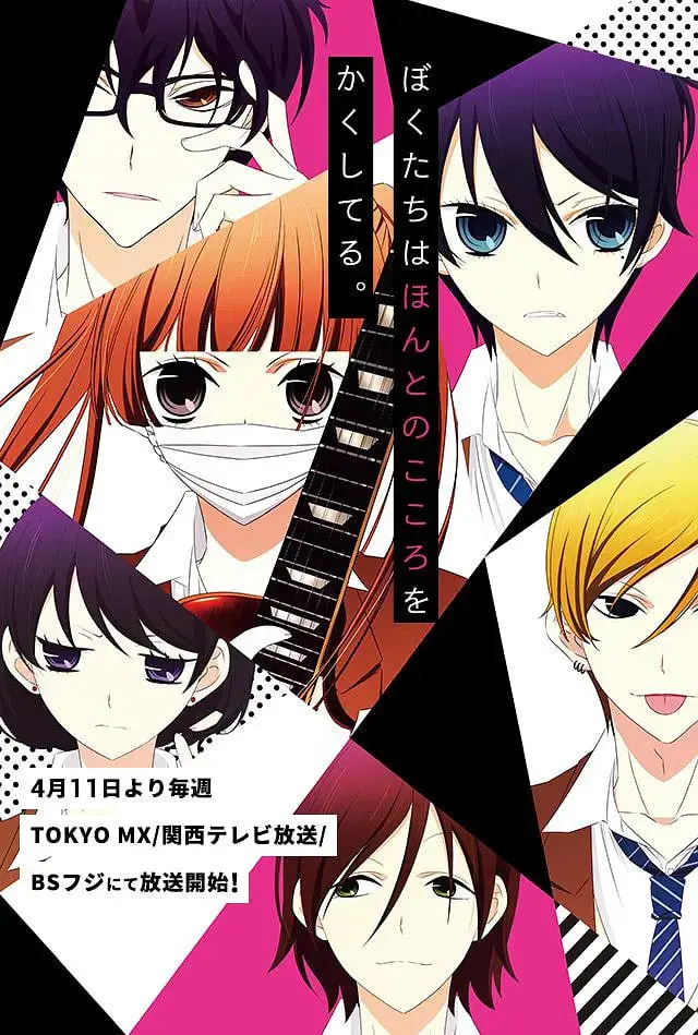 《覆面系NOISE》：摇滚少女的青春恋歌，用音乐打破沉默，寻找最初的悸动！