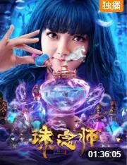 《诛念师》：解构欲望与救赎的奇幻之旅，一场人性的深度拷问！