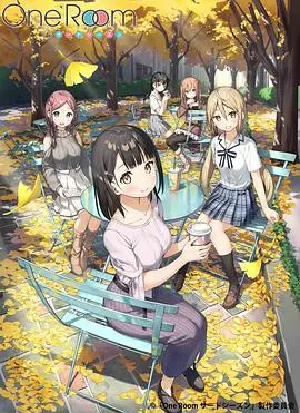 《One Room 第三季》：独居生活的甜蜜与忧愁，你是否也迷失在这座城市迷宫？