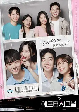 《心脏信号4 后续篇》：恋爱综艺散场后的真心话？高甜CP能否延续心动？