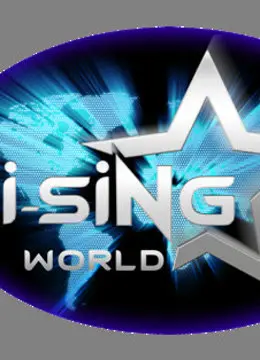 《i-SiNG我星我唱 中国站》：梦想舞台的残酷绽放，谁是下一个全民偶像？