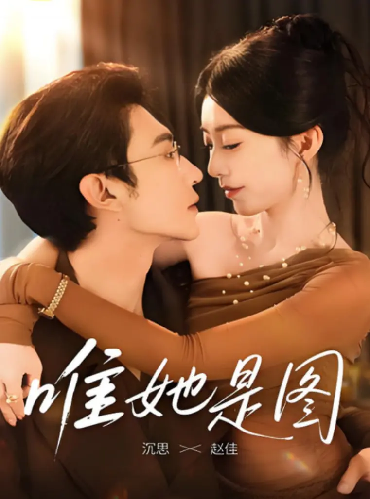 《唯她是图》：关于寻找与守护，一部温暖人心又发人深省的独立电影。