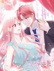 《亿万影后的逆袭》：灰姑娘变女王，从零开始的励志蜕变，国产女性独立爽剧天花板！