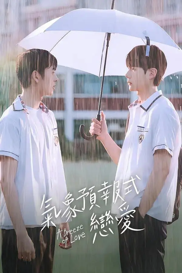 《恋爱预感》：当心动遇上萌动，一场注定要发生的浪漫奇遇记！