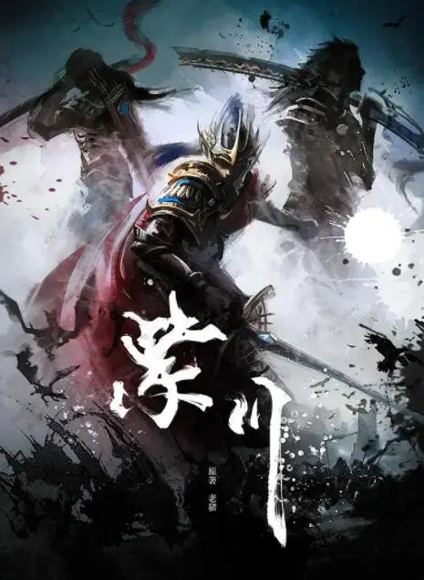 《紫川》：燃爆史诗！不止是权谋斗争，更是命运与选择的宏大叙事！