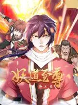 《妖道至尊3》：国产动画天花板！这番剧情燃爆，信仰冲突看得我直呼过瘾！